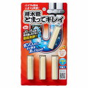 排水管とまってキレイ 4錠入 メール便送料無料