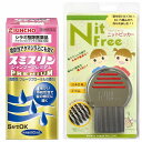 【第2類医薬品】 スミスリンシャンプー プレミアム 80mL+ニットフリーコームセット