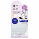 クリアラスト フェイスパウダー ハイカバー N 薬用美白オークル 12g 医薬部外品 メール便送料無料