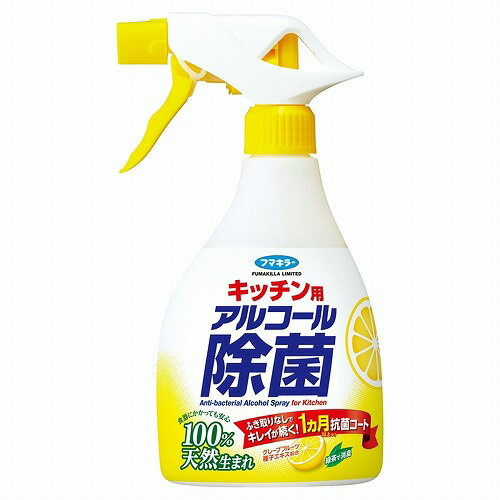 フマキラー キッチン用 アルコール除菌スプレー 400ml