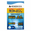 ラクトロン錠 60錠 指定医薬部外品 メール便送料無料