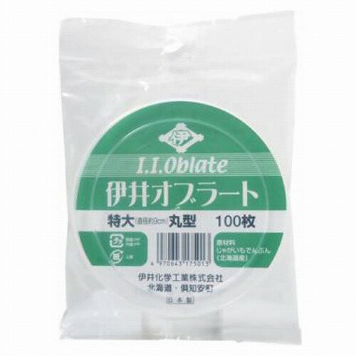 伊井オブラート 特大 丸型 100枚入 メール便送料無料