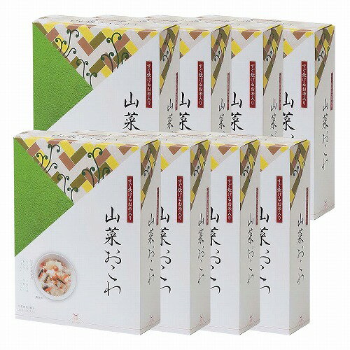 出雲のおもてなし 山菜おこわ 320g×8個セット