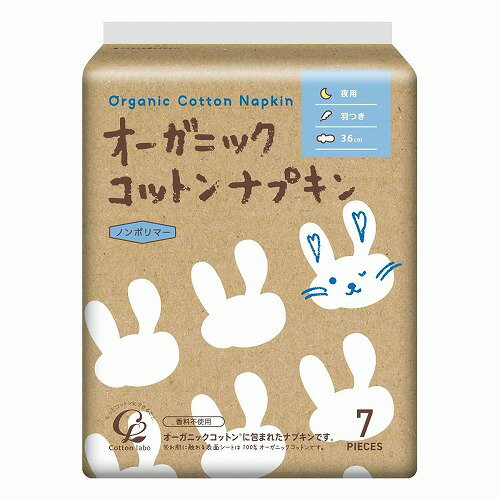 オーガニック コットン ナプキン 36cm 羽つき 7個入