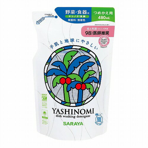 ヤシノミ 洗剤 つめかえ用 480mL