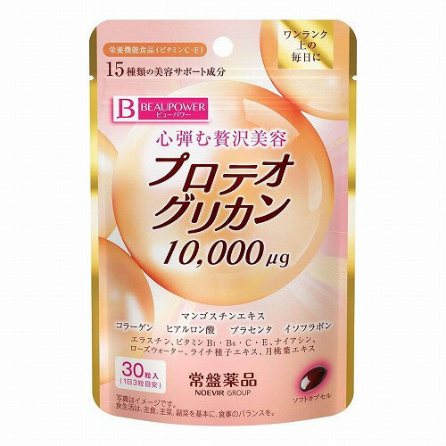 ビューパワー プロテオグリカン 30粒 メール便送料無料