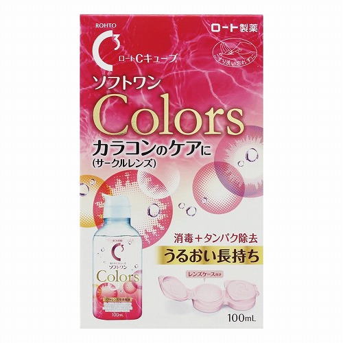 ロートCキューブ ソフトワン カラーズ 100mL 医薬部外品 メール便送料無料