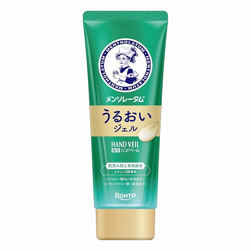 メンソレータム ハンドベール うるおいジェル 70g 医薬部外品 メール便送料無料