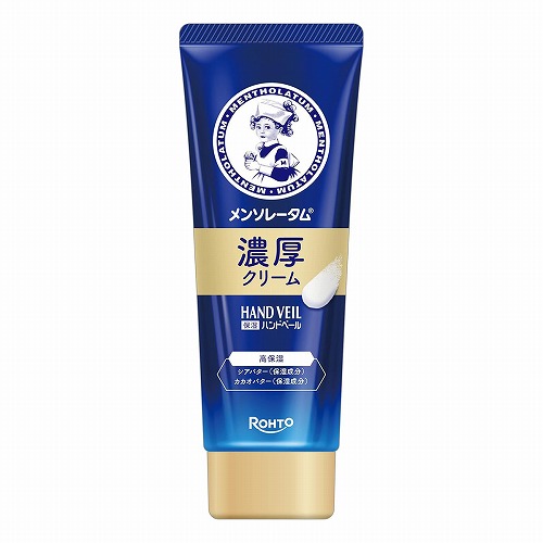 メンソレータム ハンドベール 濃厚クリーム 70g メール便送料無料