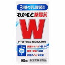わかもと整腸薬 90錠 指定医薬部外品 メール便送料無料