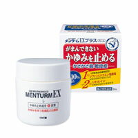 【第2類医薬品】 メンターム EXクリーム 150g_