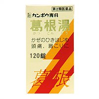 特徴●「葛根湯」は、漢方の古典といわれる中国の医書『傷寒論［ショウカンロン］』『金匱要略［キンキヨウリャク］』に収載されている薬方です。かぜや肩こりなどに効果があります。●かぜのひきはじめで、発熱して体がゾクゾクし、寒気がとれないような症状に効果があります効果・効能体力中等度以上のものの次の諸症：感冒の初期（汗をかいていないもの）、鼻かぜ、鼻炎、頭痛、肩こり、筋肉痛、手や肩の痛み用法・用量次の量を1日3回食前又は食間に水又は白湯にて服用。成人（15才以上）・・・1回4錠15才未満7才以上・・・1回3錠7才未満5才以上・・・1回2錠5才未満・・・服用しないこと成分・分量成人1日の服用量12錠（1錠400mg）中葛根湯エキス（1／2量）・・・2,600mg（カッコン4g、マオウ・タイソウ各2g、ケイヒ・シャクヤク各1.5g、カンゾウ1g、ショウキョウ0.5gより抽出。）添加物として、セルロース、CMC-Ca、ケイ酸Al、クロスCMC-Na、ステアリン酸Mg、二酸化ケイ素を含有する。使用上の注意●相談すること 1.次の人は服用前に医師または薬剤師に相談してください(1)医師の治療を受けている人。(2)妊婦または妊娠していると思われる人。(3)体の虚弱な人(体力の衰えている人、体の弱い人)(4)胃腸の弱い人(5)発汗傾向の著しい人(6)高齢者(7)今までに薬により発疹・発赤、かゆみ等を起こしたことがある人。(8)次の症状のある人　　むくみ、排尿困難(9)次の診断を受けた人　　高血圧、心臓病、腎臓病、甲状腺機能障害2.次の場合は、直ちに服用を中止し、この文書を持って医師または薬剤師に相談してください（1）服用後、次の症状があらわれた場合。皮ふ…発疹・発赤、かゆみ消化器…悪心、食欲不振、胃部不快感まれに下記の重篤な症状が起こることがあります。その場合は直ちに医師の診療を受けてください。肝機能障害…全身のだるさ、黄疸(皮ふや白目が黄色くなる)等があらわれる。偽アルドステロン症…尿量が減少する、顔や手足がむくむ、まぶたが重くなる、手がこわばる、血圧が高くなる、頭痛等があらわれる。(2)1ヵ月位(感冒の初期、鼻かぜ、頭痛に服用する場合には5〜6回)服用しても症状がよくならない場合。区分第2類医薬品お問合せ先クラシエ薬品　お客様相談室 東京都港区海岸三丁目20番20号 TEL：03-5446-3334 受付時間：10：00〜17：00（土、日、祝日、弊社休業日を除く) 広告文責くすりの勉強堂TEL 0248-94-8718文責：薬剤師　薄葉 俊子 ■製造販売元ならびに発売元：クラシエ保管および取扱い上の注意（1）直射日光の当たらない湿気の少ない涼しい所に保管してください。（2）小児の手の届かない所に保管してください。（3）他の容器に入れ替えないでください。（誤用の原因になったり品質が変わります。）（4）使用期限のすぎた商品は服用しないでください。（5）水分が錠剤につきますと、変色または色むらを生じることがありますので、誤って水滴を落としたり、ぬれた手で触れないでください。（5）1包を分割した残りを服用する時は、袋の口を折り返して保管し、2日をすぎた場合には服用しないでください。