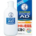 【第2類医薬品】 メンソレータム AD乳液 120g_