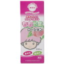 ももの葉 ベビーローション 200ml 医薬部外品