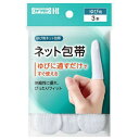 　 ※パッケージデザイン等は予告なく変更されることがあります。予め御了承下さい。 　 特徴 指を通すだけで、すぐに使えるカット不要の伸縮ネット包帯です。おさえにくいゆびへのガーゼの固定などに最適です。 サイズ ・ W145×D5×H95mm 注意事項 ・ご使用中、発疹、かゆみ、かぶれ等、肌に異常が現われた場合にはご使用を中止し、医師又は薬剤師にご相談ください。 ・指定の部位以外は使用しないでください。圧迫などで、血行が悪くなる恐れがあります。 ・火気に近づけないでください。・直射日光の当たるところや高温・多湿のところには保管しないでください。 ・小児の手の届かない所に保管してください。 広告文責 くすりの勉強堂TEL 0248-94-8718 ■発売元：川本産業株式会社