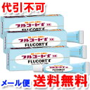【第(2)類医薬品】 フルコートF 5g×3個セット メール便送料無料