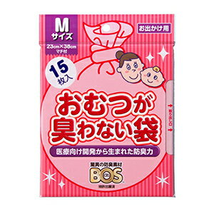 おむつが臭わない袋 BOS ベビー用 M