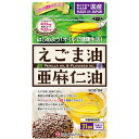 えごま油と亜麻仁油 (62球) メール便送料無料