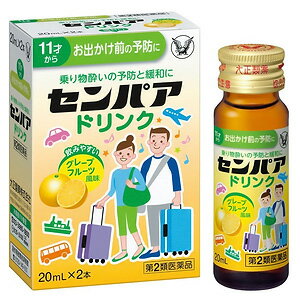 【第2類医薬品】 センパア ドリンク 20ml×2本入