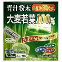 特徴 ・野菜不足が気になる方に。 ・使いやすいスティックタイプの粉末青汁です。 ・残留農薬検出なし(230種類)。 ・国内製品化。 ・大容量50包入り。 内容量 150g　（3g×50包） お召し上がり方 ●通常の食事の補助として、1日1袋(3g)を目安に、コップに入れスプーンでゆっくりかき混ぜながら約100mlの水又牛乳等を注いでお召し上がりください。 ●開封後は、なるべく早めにお召し上がりください。 ●食生活は、主食、主菜、副菜を基本に、食事のバランスを。 成分・分量 1包（3g）当たり エネルギー…8.61kcal たんぱく質…0.78g 脂質…0.17g 糖質…0.29g 食物繊維…1.42g ナトリウム…10.47mg カリウム…56.7mg ご注意 ●高温多湿、直射日光を避け保存してください。 ● 乳幼児の手の届かないところに保管してください。 ● 袋を開封したまま長時間放置することはしないでください。 広告文責くすりの勉強堂TEL 0248-94-8718文責：薬剤師　薄葉 俊子 ■発売元：リブ・ラボラトリーズ株式会社