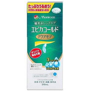 商品特徴 「メニコン エピカコールドアクアモア 310ml」は、ソフトレンズ用洗浄・すすぎ・消毒・保存液です。レンズにうるおいを与え、乾燥感を緩和することにより、快適なつけ心地へ。天然系保湿成分を配合し、うるおいを長時間キープします。高い消毒効果と優れた洗浄力も備えたナチュラルタイプのケア用品です。タンパク除去は不要です。シリコーンハイドロゲルレンズを含む全てのソフトレンズにお使いいただけます。レンズケース付。 効果・効能 ソフトコンタクトレンズ（&#8544〜&#8547）の消毒 使用方法 ●ご使用前に (1)キャップ部分の外装フィルムを取り除いてください。 (2)キャップを時計回りに回してしめ、ボトルを開封してください。一旦しめ込んだキャップは逆回ししないようにしてください。 (3)レンズを取り扱う前には、毎回必ず手を石けんで洗い、水道水(流水)でよくすすいでください。 1.洗浄 コンタクトレンズを眼からはずし手のひらにのせ、エピカコールドアクアモアを数滴つけて、レンズの両面を各々、20-30回指で軽くこすりながら洗います。 2.すすぎ こすり洗いしたレンズの両面をエピカコールドアクアモアでよくすすぎます。 3.消毒・保存 エピカコールドアクアモアを満たしたレンズケースにレンズを完全に浸し、キャップをしっかりしめます。4時間以上放置すると消毒は完了です。 ※レンズをはめる前にはエピカコールドアクアモアですすぐことをおすすめします。 ※ご使用後のレンズケースは液を捨て、エピカコールドアクアモアでよく洗った後、本体とキャップを伏せて自然乾燥させてください。また、より清潔にお使いいただくために、レンズケースは定期的に交換してください。 ※開封後は1ヶ月を目安にご使用ください。 内容量 エピカコールド アクアモア…310ml レンズケース…1個 成分 （1ml中） [表示指定成分] プロピレングリコール [その他の成分] 塩酸ポリヘキサニド…0.001mg含有 界面活性剤、等張化剤、湿潤剤 区分 医薬部外品 使用上の注意 ●ご使用に際しては、使用説明書をよくお読みください。 ●本液はハード・酸素透過性ハードコンタクトレンズには使用できません。 お問合わせ先 株式会社メニコン メニコンお客さまセンター TEL：0120-103109 受付時間：9：00〜18：00（日・祝日を除きます） 広告文責 くすりの勉強堂0248-94-8718 ■発売元：メニコン