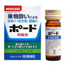 特徴 車、バス、船、飛行機に・・・　乗る直前に飲んでも、酔ってからの服用でも効果が期待できます。 飲みやすい10mL少量液剤。 液体タイプなので飲みやすく、乗物酔いになってから服用しても効果が期待できます。 抗ヒスタミン成分は配合しておりません。 効能・効果 乗物酔いによるめまい・吐き気・頭痛の予防及び緩和 用法・用量 乗物酔いの予防には、乗車船30分前に1回量を服用してください。なお必要に応じて追加服用する場合には、下記用量を4時間以上の間隔をおき服用してください。 1日2回まで服用できます。 &lt;1回量&gt; 15歳以上：1瓶(10mL) 7歳以上 15歳未満：1/2瓶(5mL) 7歳未満：服用しないこと 用法・用量に関連する注意 (1)小児に服用させる場合には、保護者の指導監督のもとに服用させてください。 (2)定められた用法・用量を厳守してください。 成分 1瓶(10mL)中 スコポラミン臭化水素酸塩水和物0.22mg、クエン酸カフェイン80mg、ピリドキシン塩酸塩20mg 添加物として、D-ソルビトール、デヒドロ酢酸Na、香料、エタノール、バニリンを含有します。使用上の注意 ■してはいけないこと 守らないと症状が悪化したり，副作用が起こりやすくなります。 1.本剤を服用している間は、次のいずれの医薬品も使用しないでください。 他の乗物酔い薬、かぜ薬、解熱鎮痛薬、鎮静薬、鎮咳去痰薬、胃腸鎮痛鎮痙薬、抗ヒスタミン剤を含有する内服薬等(鼻炎用内服液、アレルギー用薬等) 2.服用後、乗物又は機械類の運転操作をしないでください。 (眠気や目のかすみ、異常なまぶしさ等の症状があらわれることがあります。) ■相談すること 1.次の人は服用前に医師、薬剤師又は登録販売者に相談してください。 (1)医師の治療を受けている人 (2)妊婦又は妊娠していると思われる人 (3)高齢者 (4)薬などによりアレルギー症状を起こしたことがある人 (5)次の症状のある人：排尿困難 (6)次の診断を受けた人：緑内障、心臓病 2.服用後、次の症状があらわれた場合は副作用の可能性があるので、直ちに服用を中止し、添付文書を持って医師、薬剤師又は登録販売者に相談してください。 ●皮ふ…発疹・発赤、かゆみ ●精神神経系・・・頭痛 ●泌尿器・・・排尿困難 ●その他・・・顔のほてり、異常なまぶしさ 3.服用後、次の症状があらわれることがありますので、このような症状の持続又は増強が見られた場合には、服用を中止し、添付文書を持って医師、薬剤師又は登録販売者に相談してください。 口のかわき、便秘、眠気、目のかすみ ★下記の方はご利用頂けないことが多いです。ご購入前に医師・薬剤師に相談してください。 緑内障、心臓病、前立腺肥大症、腎臓病、肝臓病、甲状腺機能障害、潰瘍性大腸炎、腸閉塞の診断を受けられた方、脳・神経科系の疾患で治療中の方、強い便秘のある方。 保管および取扱い上の注意 (1)直射日光の当たらない湿気の少ない涼しい所に密栓して保管してください。 (2)小児の手の届かない所に保管してください。 (3)他の容器に入れ替えないでください。(誤用の原因になったり品質が変わります。) (4)使用期限を過ぎた製品は服用しないでください。 広告文責くすりの勉強堂TEL 0248-94-8718文責：薬剤師　薄葉 俊子 ■発売元：森下仁丹株式会社