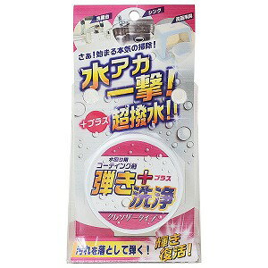 超撥水コーティング剤弾き クレンザータイプ 60g