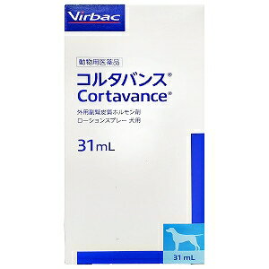 コルタバンス 31mL 動物用医薬品 送料無料