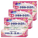 【第2類医薬品】デオブランカS 20g×3個セット メール便送料無料