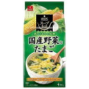 ※パッケージデザイン等は予告なく変更されることがあります。予め御了承下さい。【商品特徴】 国産具材に鶏のうまみを合わせ、塩麹でさらに素材のうまみを引き出しました。 野菜によって切り方などの下ごしらえに工夫をこらし、ふわふわたまご製法（特許取得）と合わせて仕上げた、たっぷりの具材が入ったスープです。【原材料名】 塩こうじ、デキストリン、食塩、チキンエキス、乳糖、でん粉、椎茸エキス、還元水飴、酵母エキス、醤油、砂糖、香辛料、具（小松菜（国産）、玉ねぎ、鶏卵、キャベツ、とうもろこし）／酸化防止剤（V.E）、（一部に小麦・卵・乳成分・大豆・鶏肉を含む） 【栄養成分】1食（8.1g）あたりエネルギー 29kcalたんぱく質 1.1g脂質 0.5g炭水化物 5.1g 食塩相当量 1.2g（サンプル品分析による推定値）【アレルギー表示】小麦、卵、乳成分、大豆、鶏肉 ■発売元：アスザックフーズ株式会社広告文責くすりの勉強堂0248-94-8718