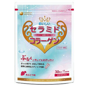 セラミド・コラーゲン顆粒 30包 送料無料