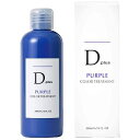 D Plus ムラサキトリートメント 200mL