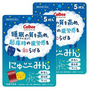 カルビー にゅ～みん 5枚入 2個セット メール便送料無料