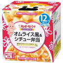 キユーピーベビーフード にこにこボックス オムライス風＆シチュー弁当 12ヵ月頃から(90g×2個)