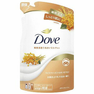 ダヴ ボディウォッシュ ライスファーメント&キンモクセイ つめかえ用 330g ダヴ ボディウォッシュ ライスファーメント&キンモクセイ つめかえ用 330g