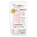 モイストラボ コントロールカラー下地 ピンクグロウ 30g メール便送料無料