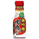 ※パッケージデザイン等は予告なく変更されることがあります。予め御了承下さい。【商品特徴】 砂糖を一切使用せず、糖質を70％カット(※1)。しょうゆをベースとした、ガーリック香る低糖タイプの焼肉のたれです。 スッキリとした味わいで、焼肉のたれ以外にも、野菜炒めやステーキのソースなど幅広いお料理にお使いいただけます。 糖質が気になる方にもおすすめできる「ロカボマーク」表記商品です（※2）。※1 日本食品標準成分表2020年版(八訂)「焼き肉のたれ」対比 ※2 ロカボとは、"1食の糖質量が20〜40g、間食の糖質量が10g"を目安に食・楽・健康協会が提唱する、美味しく楽しく食べて健康になれる食事療法です。 【原材料】 たん白加水分解物（国内製造)、しょうゆ、食塩、ブラックペッパー／ソルビトール、調味料（アミノ酸等）、酒精、酸味料、増粘剤（キサンタン）、香料、乳化剤、甘味料(スクラロース）、香辛料抽出物、(一部に小麦・大豆を含む) 【栄養成分】大さじ1杯(16g)当たり エネルギー：7.7kcal、たんぱく質：0.8g、脂質：0g、炭水化物：1.2g、(糖質：1.1g、-糖類0g、食物繊維：0.06g)、食塩相当量：1.3g 【注意事項】・キャップはひねらずにつばの部分を押し上げて開栓してください。・容器を押しながら開栓するとたれが飛び出ることがあります。 ・フタをしっかり閉めて、よく振ってからお使いください。・開栓後は必ずキャップを閉めて、冷蔵庫(10度)以下)で保存し、早めにお召し上がりください。 ・高温になると容器が変形することがあります。■発売元：ヤマモリ株式会社広告文責くすりの勉強堂 0248-94-8718