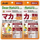 ディアナチュラ スタイル マカ×亜鉛 40粒×2個セット メール便送料無料