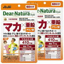 ディアナチュラ スタイル マカ×亜鉛 60日分(120粒)×2個セット メール便送料無料