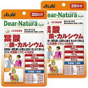 ディアナチュラ スタイル 葉酸×鉄・カルシウム (20日分) 40粒入り×2個セット メール便送料無料