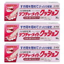 小林製薬 タフグリップ クッション 透明 (20g) 入れ歯安定剤　【管理医療機器】