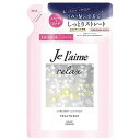 ジュレーム リラックス ミッドナイトリペアヘアトリートメント ストレート&リッチ つめかえ用 340mL