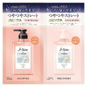 ジュレーム リラックス ミッドナイトリペア トライアル ストレート&グロス 10ml+10ml