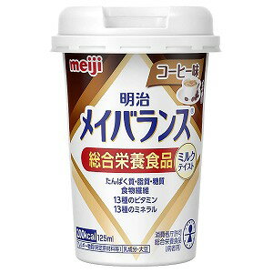 メイバランスMiniカップ コーヒー味 125ml×24本セット メイバランスミニ