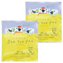 薬用入浴剤 グースーピー ラベンダー&ベルガモットの香り 50g×2個セット メール便送料無料