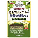 山本漢方 コレステブロッカー 60粒 メール便送料無料