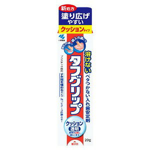 ※パッケージデザイン等は予告なく変更されることがあります。予め御了承下さい。【商品特徴】溶けないベタつかない入れ歯安定剤 ・入れ歯と歯ぐきのすき間を埋め、吸着させて固定する安定剤・洗って2〜3日使える！【使用方法】 1.入れ歯をよく洗い、水分をよくふき取る2.適量の薬剤を入れ歯の歯ぐきが当たる部分に数箇所塗布し、押し広げる 3.入れ歯をはめて数回かみしめ、固定させる（詳しくは「上手に使うためのコツ」欄をご覧ください）【成分】 酢酸ビニル樹脂、アンモニオアルキルメタクリレートコポリマー、マクロゴール、無水エタノール、赤色102号アルミニウムレーキ、精製水（アルコール含有） 【注意事項】1．長期連用しないこと。連用する場合には歯科医師に相談すること（歯ぐきがやせる、噛み合わせが悪くなることがある） 2．本品の使用中又は使用後に発疹・発赤、かゆみ、はれ等の症状が現れた場合は、直ちに使用を中止し、製品の添付文書を持って医師、歯科医師又は薬剤師に相談すること 3．歯ぐきがやせる等により不適合になった入れ歯を本品で安定させるのは一時的な場合とし、できるだけ早く歯科医師に入れ歯の調整を相談すること禁忌・禁止 次の人は使用しないこと1．本品又はアルコールによる過敏症状（発疹・発赤、かゆみ、はれ等）を起こしたことがある人 2．入れ歯が直接ふれるところに荒れ、痛み、傷、はれ等の症状がある人3．食べ物などの飲み込みが困難な人（喉に詰まる恐れがある） ■発売元：小林製薬株式会社広告文責くすりの勉強堂0248-94-8718