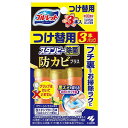 ブルーレット スタンピー 除菌 防カビプラス パワーシトラスの香り つけ替用 28g×3