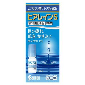 ※パッケージデザイン等は予告なく変更される場合がございます。予めご了承下さい。【商品特徴】 ヒアレインSは涙の不安定さなどからくる「目の疲れ」「目の乾き」「目のかすみ」に効く目薬です。まばたきの減少やコンタクトレンズの装用などにより、涙が蒸発しやすく不安定になると、目の乾きのほか、ものがかすんだように見えづらくなり、さらに「目の疲れ」などの不快な症状を引き起こすことがあります。ヒアレインSに含まれる有効成分ヒアルロン酸ナトリウムは高い保水機能をもっており、目にうるおいを与え「目の疲れ」「目の乾き」「目のかすみ」などの不快な症状を改善します。使用上の注意 ■してはいけないこと（守らないと現在の症状が悪化したり、副作用が起こりやすくなる）次の人は使用しないでください。 （1）本剤または本剤の成分によりアレルギー症状を起こしたことがある人 （2）次の診断を受けた人：ドライアイ、シェーグレン症候群、スティーブンス・ジョンソン症候群、角膜感染症 （3）次の症状のある人：急な視力低下、はげしい目の痛み（病状が悪化する恐れがありますので、自己判断で治療をすることなく医師の診療を受けてください） ■相談すること1．次の人は使用前に医師または薬剤師にご相談ください。（1）医師の治療を受けている人 （2）薬などによりアレルギー症状を起こしたことがある人（3）目の症状以外に、次の症状がある人・口の乾燥、鼻腔の乾燥 ・高熱、唇のただれ、のどの痛み、皮ふの広範囲の発疹・発赤などの持続や急激な悪化（4）次の診断を受けた人：緑内障 2．使用後、次の症状があらわれた場合は副作用の可能性があるので、直ちに使用を中止し、この文書を持って医師または薬剤師にご相談ください。関係部位・・・症状 皮ふ・・・発疹・発赤、かゆみ目・・・充血、かゆみ、はれ、痛み、刺激感、異物感、目やに 3．次の場合は使用を中止し、この文書を持って医師または薬剤師にご相談ください。（1）目のかすみが改善されない場合 （2）用法・用量に従い1週間くらい使用（1本目を使い切る目安）しても症状がよくならない場合や、何らかの異常が感じられた場合（2本目を使用する前にご相談ください） 4．症状の改善が見られても、2週間を超えて使用する場合は、医師または薬剤師にご相談ください。【効能 ・効果】 目の次の症状の緩和：乾き、異物感（コロコロ・チクチクする感じ）、疲れ、かすみ、ソフトコンタクトレンズまたはハードコンタクトレンズを装着しているときの不快感【用法・用量】 1回1滴、1日5〜6回点眼してください。＜用法・用量に関する注意＞●次の注意事項をお守りください。 （1）小児に使用させる場合には、保護者の指導監督のもとに使用させてください。 （2）容器の先を、目やまぶた、まつ毛に触れさせないでください。（目やにや雑菌などの混入のため、薬液が汚染または混濁することがあります）また、混濁したものは使用しないでください。 （3）点眼用にのみ使用してください。（4）カラーコンタクトレンズの装着時は、使用しないでください。【成分・分量】 精製ヒアルロン酸ナトリウム・・・0.1％ 添加物として、アミノカプロン酸、エデト酸ナトリウム水和物、クロルヘキシジングルコン酸塩液、等張化剤、pH調節剤を含有します。【医薬品の保管及び取り扱い上の注意】 （1）使用するまでは、キャップをねじ込まないでください。 （2）直射日光の当たらない涼しい所に密栓して保管してください。製品の品質を保持するため、自動車の中や暖房器具の近くなど高温となる場所に放置しないでください。また、高温となる場所に放置したものは、容器が変形して薬液が漏れたり薬液の品質が劣化しているおそれがありますので、使用しないでください。 （3）小児の手の届かない所に保管してください。（4）他の容器に入れ替えないでください。（誤用の原因になったり品質が変わることがあります） （5）他の人と共用しないでください。 （6）使用期限をすぎた製品は使用しないでください。また、使用期限内であっても、開栓後はできるだけ速やかに使用してください。 （7）保存の状態によっては、成分の結晶が容器の点眼口周囲やキャップの内側に白くつくことがあります。その場合には清潔なガーゼで軽くふき取って使用してください。【区分】第1類医薬品【お問い合わせ先】 参天製薬株式会社「お客様相談室」TEL：0120-127-023受付時間 9：00〜17：00（土・日・祝日を除く） ■製造販売元：参天製薬株式会社広告文責くすりの勉強堂TEL 0248-94-8718文責：薬剤師 薄葉 俊子 【使用期限 1年以上】