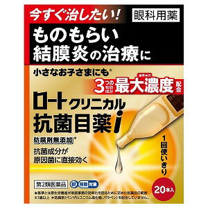 ※パッケージデザイン等は予告なく変更されることがあります。予め御了承下さい。【商品特徴】 「今すぐ治したい！」腫れて痛い、かゆい…そんなつらいものもらいや結膜炎を治療する、1回使い切りタイプの抗菌目薬です。 基準★内最大濃度の有効成分を3種類配合！原因菌やかゆみのもとに直接効きます。 ●繁殖する原因菌に抗菌力を発揮する抗菌成分（スルファメトキサゾールナトリウム）●ガマンできない“かゆみ”を抑制する成分（クロルフェニラミンマレイン酸塩） ●効果的に炎症を鎮める抗炎症成分（グリチルリチン酸二カリウム） また、2種類の粘稠剤（ヒプロメロース、アルギン酸）を配合して製剤が患部に長く留まる滞留性設計を採用。 さらに、?-メントール（清涼化剤）によるすっきりとしたさし心地や、防腐剤無添加＊など、こだわりの処方設計！小さなお子さま※にも。 「ものもらいを今すぐ治したい！」「かゆみをしっかり抑えたい！」「使い切りタイプのほうが便利」といった方にオススメの抗菌目薬です。 ★：基準とは厚生労働省が承認事務の効率化を図るために定めた医薬品の範囲＊：防腐剤（ベンザルコニウム塩化物、パラベン）を配合していません。 ※：1歳以上【効能 ・効果】ものもらい、結膜炎（はやり目）、目のかゆみ、眼瞼炎（まぶたのただれ）【用法・用量】 1回1〜3滴、1日5〜6回点眼してください。＊ソフトコンタクトレンズを装着したまま使用しないでください。 ＊小児に使用させる場合には、保護者の指導監督のもとに使用させてください。【成分・分量】有効成分 スルファメトキサゾールナトリウム…4％、クロルフェニラミンマレイン酸塩…0.03％、グリチルリチン酸二カリウム…0.25％、イプシロン-アミノカプロン酸…1％ その他の成分 ホウ酸、ホウ砂、ヒプロメロース、ポリソルベート80、アルギン酸、ポリオキシエチレンポリオキシプロピレングリコール、?-メントール、エデト酸Na、pH調節剤 【使用上の注意】■してはいけないこと（守らないと現在の症状が悪化したり，副作用が起こりやすくなる）長期連用しないでください。 ■相談すること1．次の人は使用前に医師，薬剤師又は登録販売者にご相談ください。　（1）医師の治療を受けている人 　（2）薬などによりアレルギー症状を起こしたことがある人　（3）次の症状のある人　　はげしい目の痛み 2．使用後，次の症状があらわれた場合は副作用の可能性があるので，直ちに使用を中止し，この説明書を持って医師，薬剤師又は登録販売者にご相談ください。 ［関係部位：症状］皮ふ：発疹・発赤，かゆみ目：充血，かゆみ，はれ，しみて痛い 3．3〜4日間使用しても症状がよくならない場合は使用を中止し，この説明書を持って医師，薬剤師又は登録販売者にご相談ください。 【保管および取扱い上の注意】 （1）未使用分は内袋に戻し，外箱に入れ，日光や蛍光灯の当たらない涼しい所に保管してください。品質を保持するため，過度の高温（自動車内や暖房器具の近く等）及び過度の低温（冷蔵庫の中等）をさけ，なるべく涼しい所に保存してください。 （2）小児の手の届かない所に保管してください。（3）他の容器に入れ替えないでください。（誤用の原因になったり品質が変わる） （4）他の人と共用しないでください。 （5）使用期限（外箱に記載）を過ぎた製品は使用しないでください。なお，内袋開封後は，保管及び取扱い上の注意に従い，3ヵ月以内を目安にご使用ください。 （6）本品は，「1回使いきりタイプ」の点眼剤です。容器には薬液が押し出しやすいようにやや多く入っていますが，一度開封したものは液が残っていても必ず捨ててください。 （7）ズボンの後ろポケット等に製品を入れると，キャップが開くことがありますのでご注意ください。【区分】日本製／第2類医薬品 【お問い合わせ先】お客さま安心サポートデスクTEL：03-5442-6020（東京）TEL：06-6758-1230（大阪） 【受付】月〜金（祝日を除く）9:00〜18:00■製造販売元：ロート製薬株式会社広告文責くすりの勉強堂TEL 0248-94-8718文責：薬剤師　薄葉 俊子【使用期限1年以上】